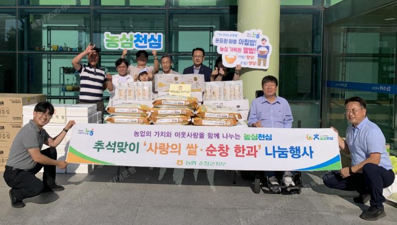 추석맞이 사랑의 쌀 나눔 이웃사랑실천