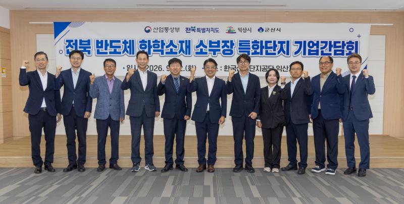  익산 반도체 기업 현장 목소리…정부에 전달