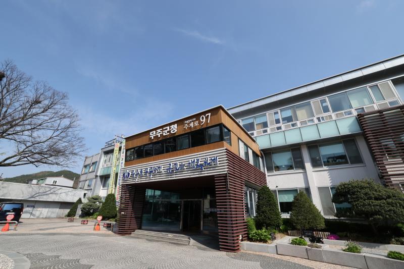 무주군 새내기 공무원 대상 중대재해 예방 교육