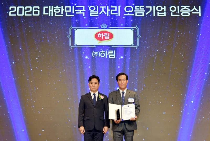 하림, 2년 연속 '대한민국 일자리 으뜸기업' 선정
