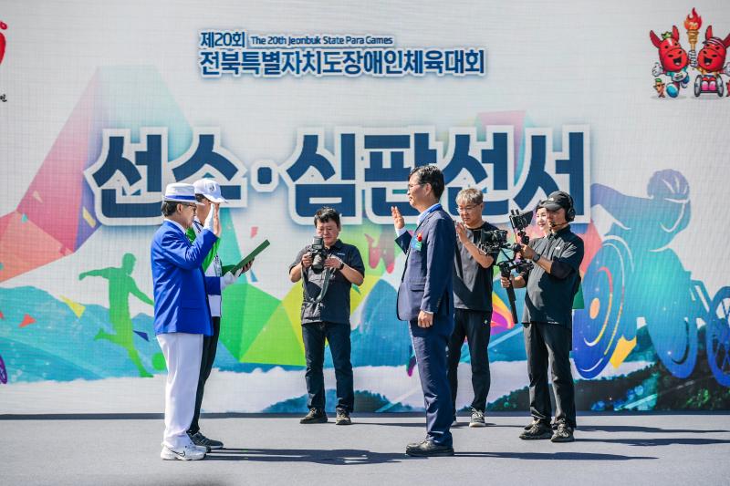 전북장애인체육대회 진안서 성황리 막내려