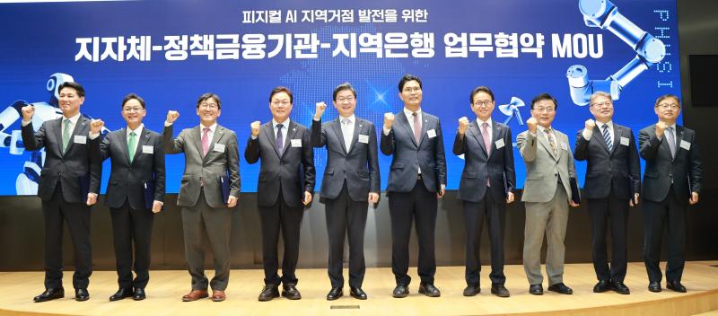 선순환형 피지컬AI 산업생태계 속도