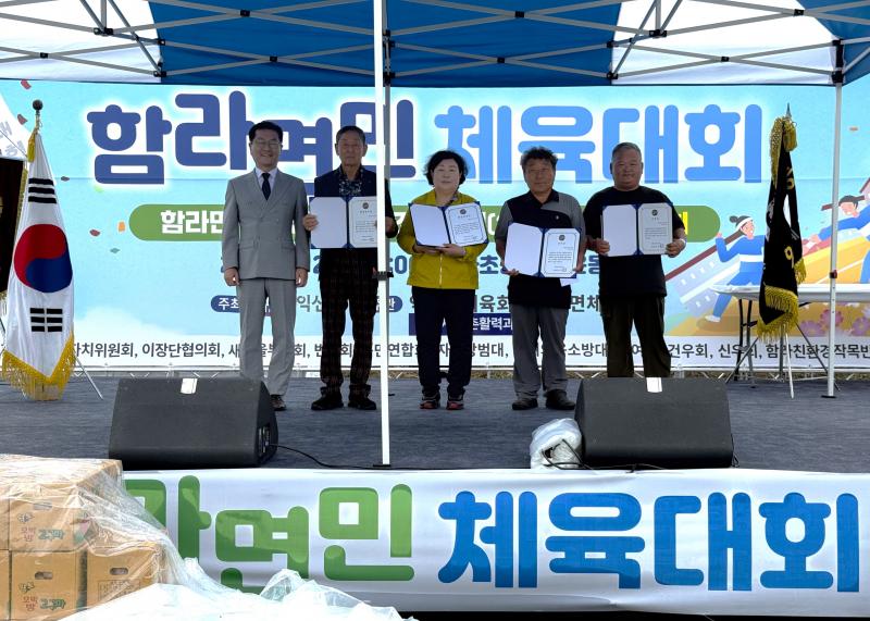   76년 이어온 함라 가을잔치…주민·애향민 한자리에
