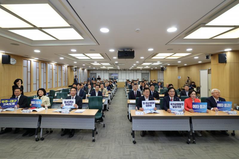 무주~대구 고속도로 건설 예비타당성조사 대응 국회 정책 세미나