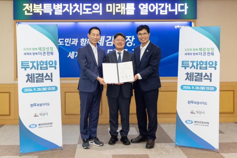 우신세이프티시스템, 익산에 727억 투자