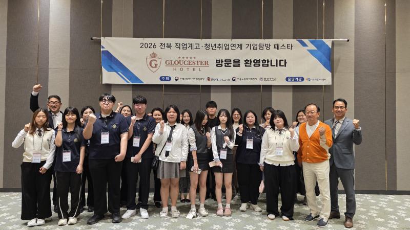 전북 직업계고‘취업 문’넓힌다