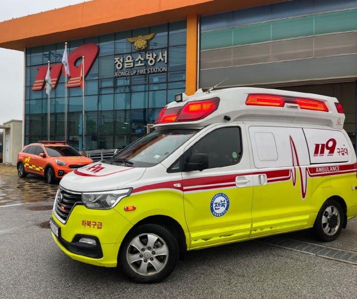 정읍소방서, 119구급상황관리센터 홍보