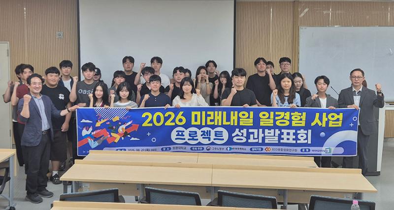 원광대, JA특임교수·CarHub 통해 기업 현장 연계 학생 진로·취업 지원 강화