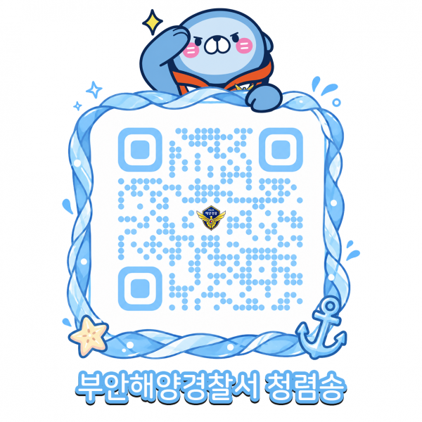부안해경, 직원 대상 반부패·청렴 실천 노랫말 공모전 개최