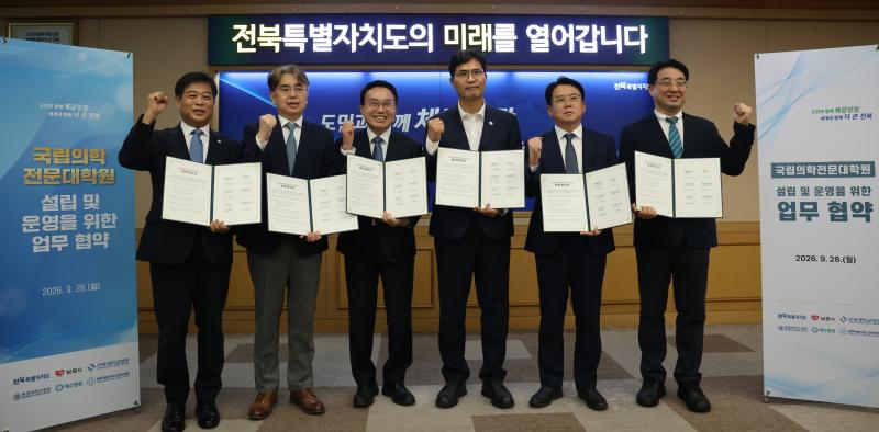 원광대학교병원, 남원 국립의전원 성공적 설립·운영 위해 전북특별자치도·유관기관과 손잡아