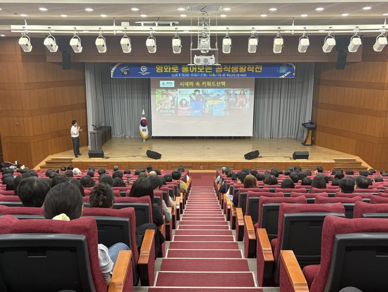 부안군, 전 직원 공감형 친절 교육 개최