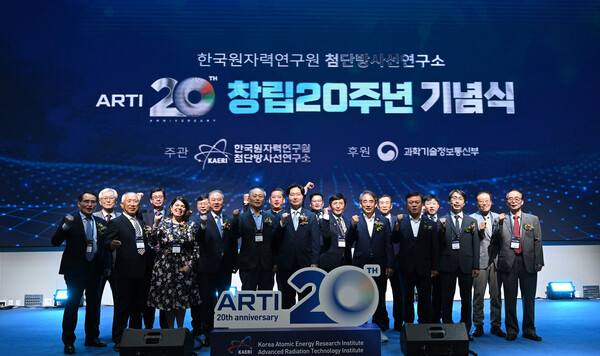 첨단방사선연구소 창립 20주년…“첨단기술로 한국의 미래를 밝힌다”
