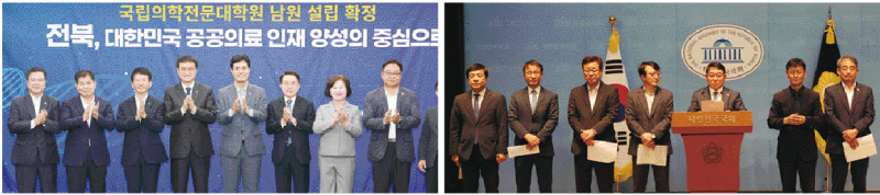 지방에 필요한 '공공의사' 남원서 양성