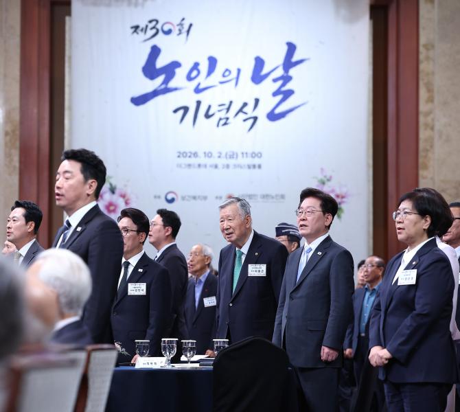 대한노인회, 제30회 노인의날 기념식...'어른다운 노인' 다짐