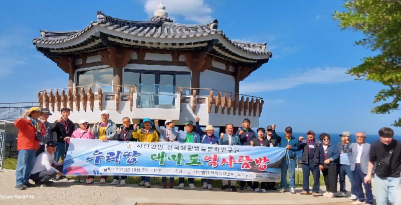 한국생활법률문화연구원, 광복 제81주년 대마도 역사탐방