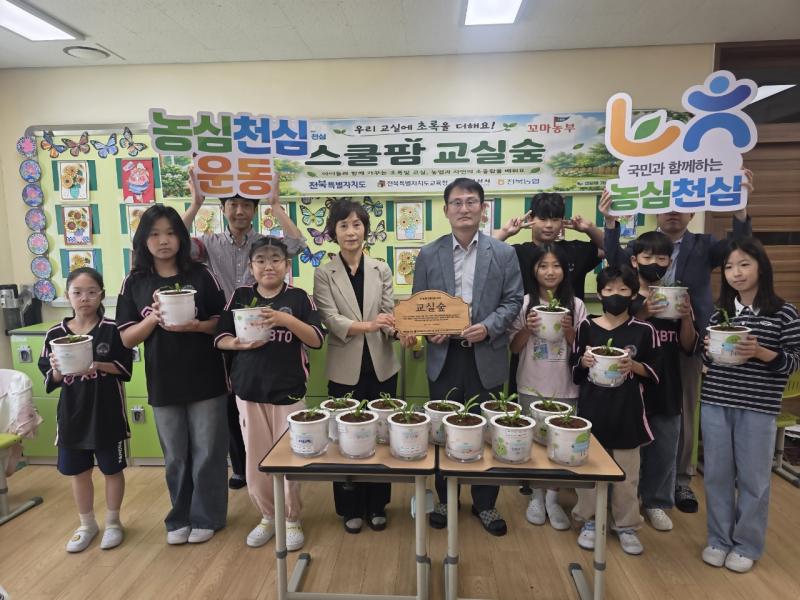 전북농협,‘ NH 교실숲’제28·29호 조성
