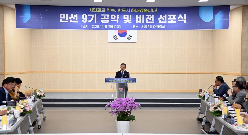 김제시, 민선 9기 비전 선포… 시민과 함께 새로운 4년 연다
