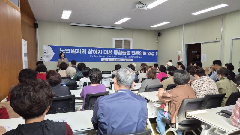  익산시, 노인일자리 경험·역량 통합돌봄으로 잇는다