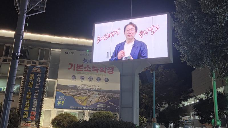 무주경찰서 보이스피싱 예방 홍보