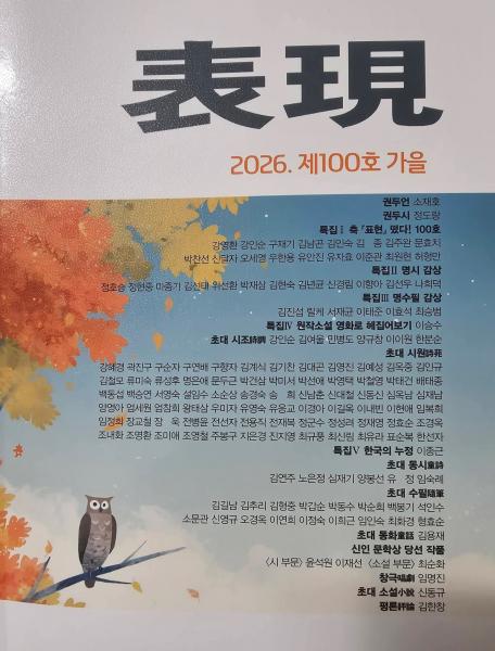 문인들의 글과 '한국의 정자'가 살아 숨쉰다