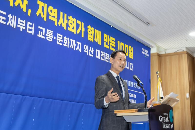   피지컬AI·반도체부터 교통·문화까지 '익산 대전환 본격'