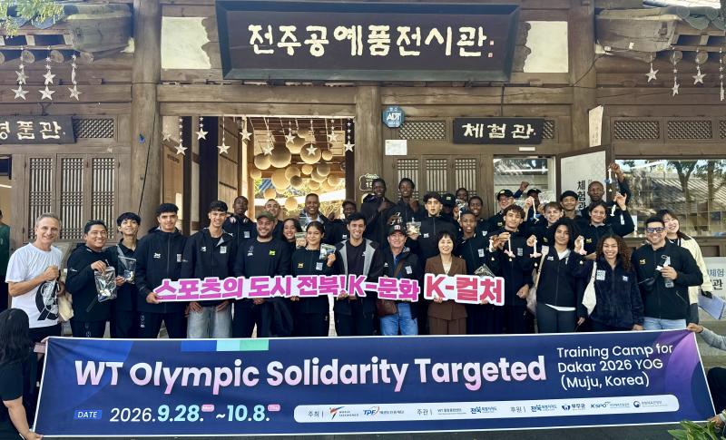 해외 태권도 유망주 '전북 스포츠' 알린다
