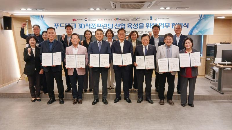 농진청, 전주시 등 다자간 업무협약