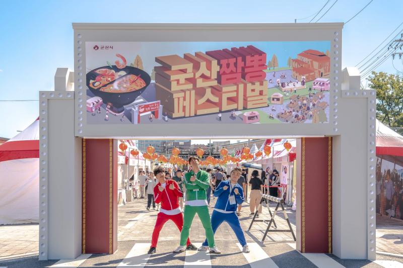 '짬뽕의 모든 것', 군산 짬뽕축제