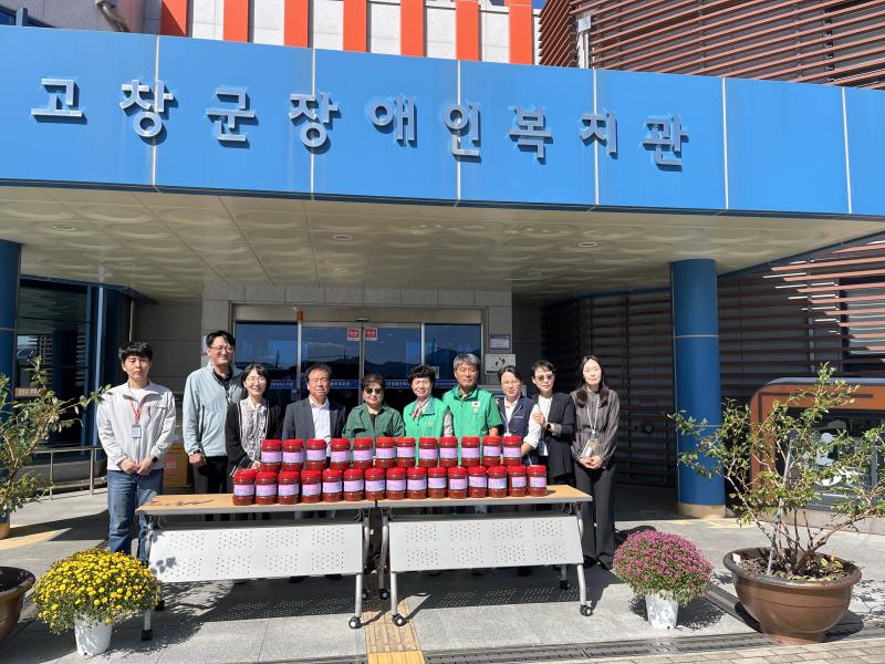 고창군 새마을운동단체, 장애인복지관에 행복나눔 고추장 전달