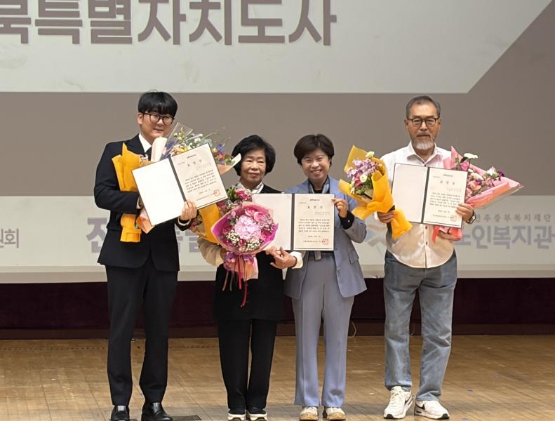 장수군노인장애인복지관 최영자 선배시민, 도지사 표창 수상