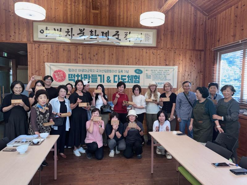   전통 차 체험으로 만난 '익산 함라산 야생차'