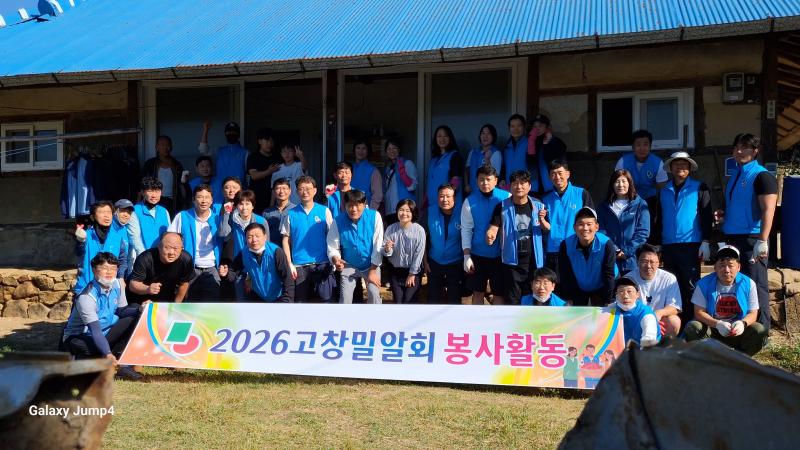 고창군 밀알회, 취약계층 주거환경개선 앞장서