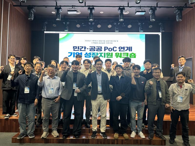 전북테크노파크,‘민간·공공 PoC 연계 기업 성장지원 워크숍’