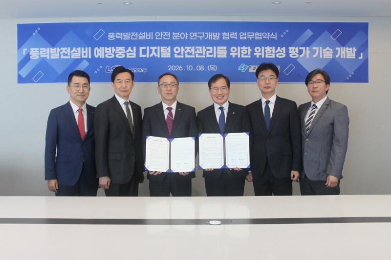 전기안전공사-LS일렉트릭, 풍력발전설비 안전관리 기술 개발 협력