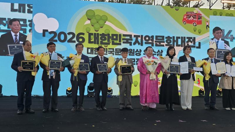 익산문화원, 제19회 대한민국문화원상 종합경영 분야 우수상 수상