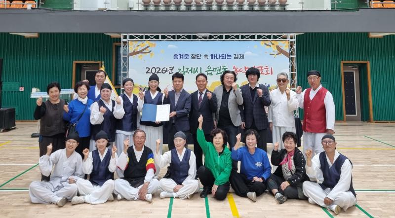 김제시 ‘금산면 모악예술단’최우수상 수상