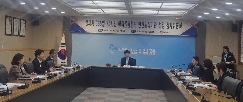 아이돌봄센터 '해바라기사회적협동조합'선정