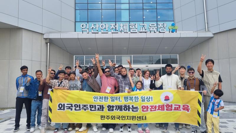 완주외국인지원센터, 외국인 노동자 안전 현장 교육
