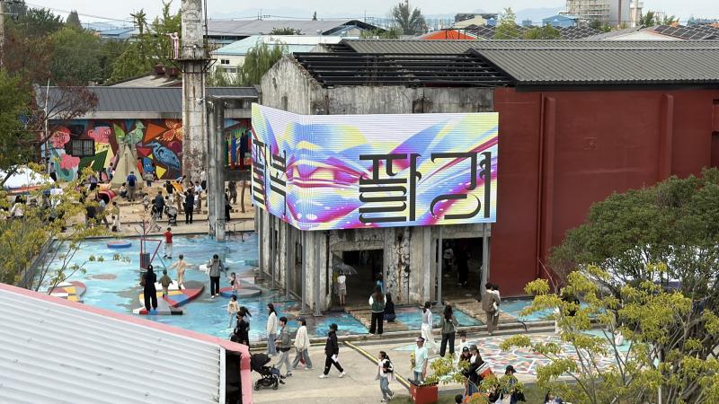 전주 팔복예술공장, 전통과 미래기술로 물든다