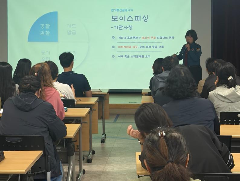 장수경찰서, 사회복지사 피싱범죄 예방 특강