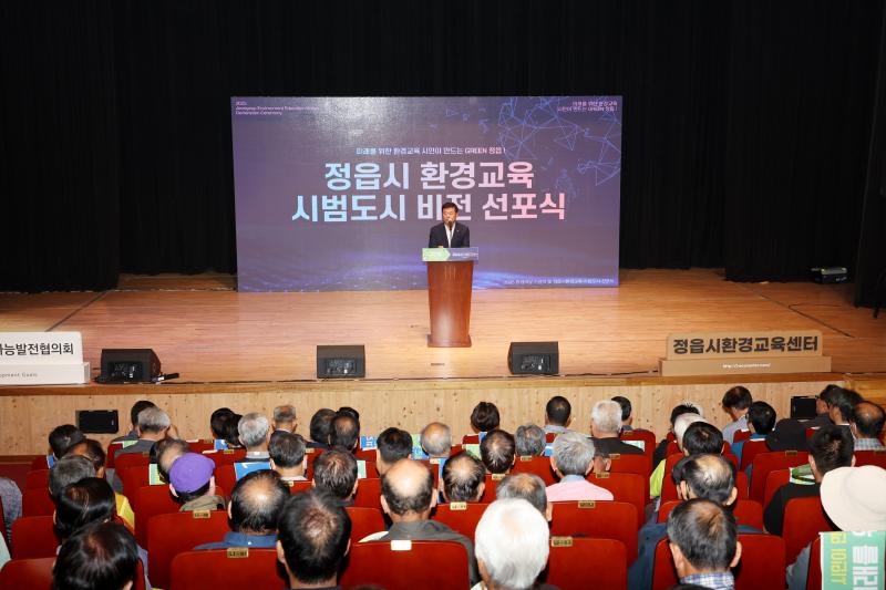 돌봄이 닿는 집, 함께 가꾸는 마을…정읍시, 시민 일상에 힘 더한다