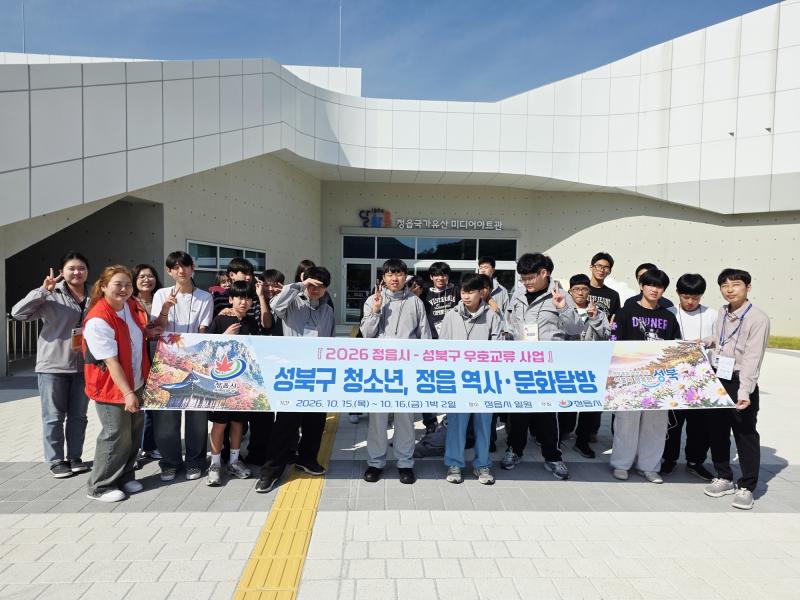 정읍 역사 배우고 꽃축제 즐기고…서울 성북구 청소년 23명 문화탐방
