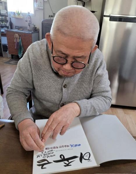 '민체의 대가' 여태명 서예가 별세