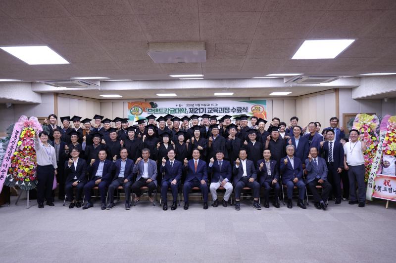 감귤전문지도사 양성, 브랜드감귤대학 21기 수료식 열려