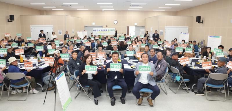 정읍의 환경교육, 시민에게 길을 묻다… 100여명 원탁토론