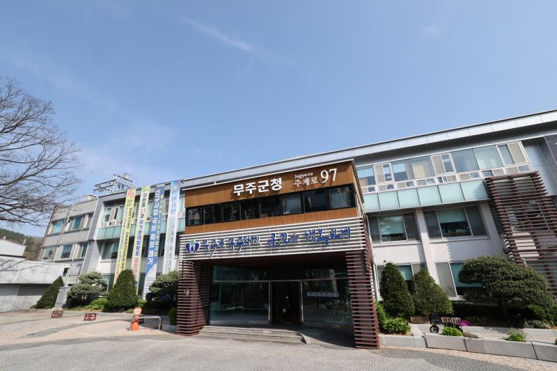무주군 집중 안전 점검 최우수 기관 선정
