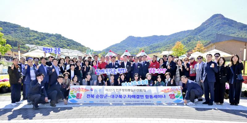 민주평통 순창장류축제서 평화통일 활동 펼쳐