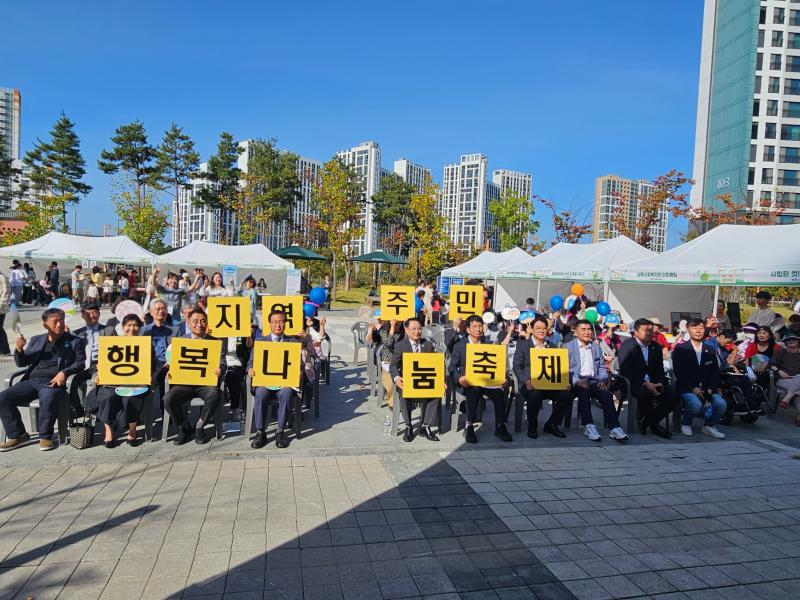 완주군 삼봉사회복지관, ‘지역주민 행복나눔 축제’