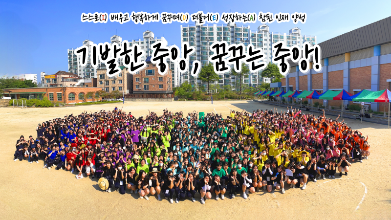 전주중앙여고, IB DP(고교 과정) 월드스쿨 인증