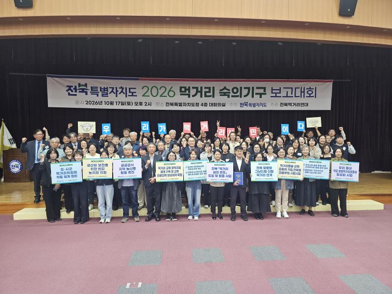  도민 숙의단, 10개 모둠 12개 현장 중심 정책제안 도출